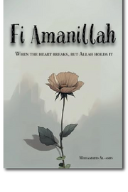Fi Amanillah