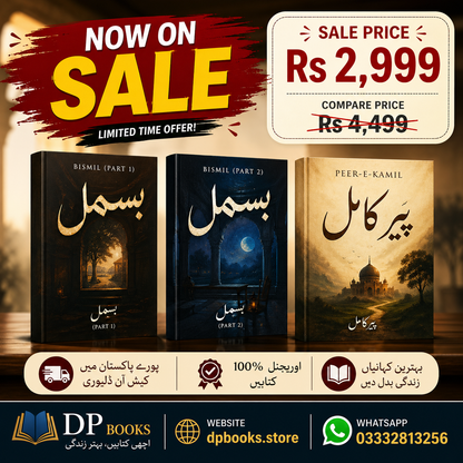 Deal : 15 ( Bismil Part 1& 2, & Namal )
