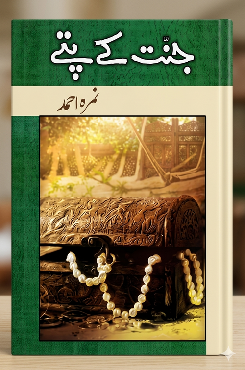 Jannat Ke Pattay