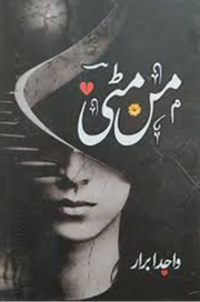 Man Mitti – من مٹی