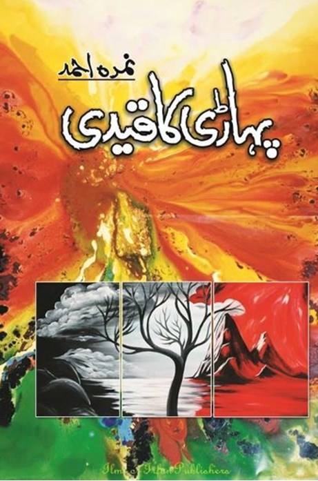Pahari Ka Qaidi – پہاڑی کا قیدی