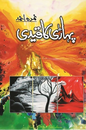 Pahari Ka Qaidi – پہاڑی کا قیدی