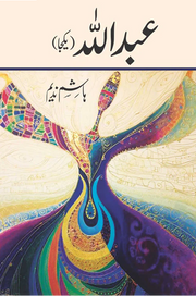 Abdullah (All Parts) – عبداللہ