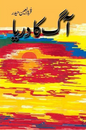 Aag Ka Darya – آگ کا دریا