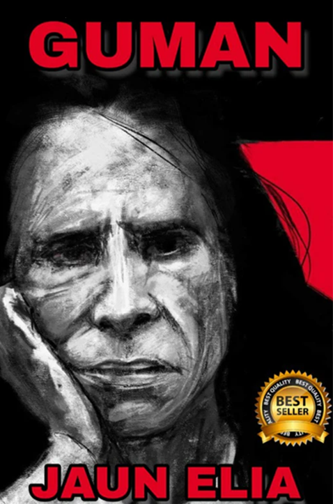 Guman – گمان (Poetry Book)