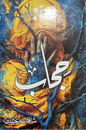 Hijab – حجاب