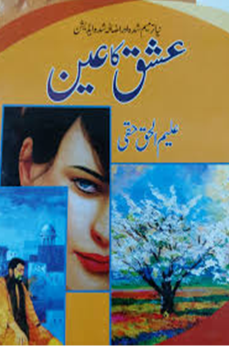 Ishq ka Ain – عشق کا عین