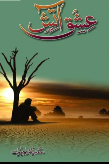 Ishq-e-Aatish – عشقِ آتش
