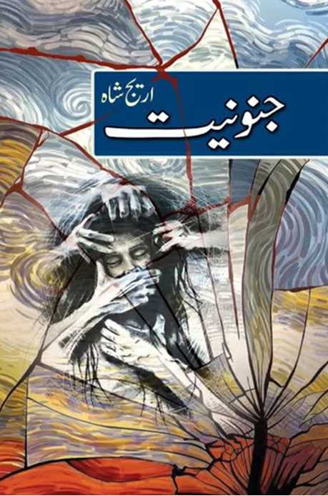 Junooniyat – جنونیت