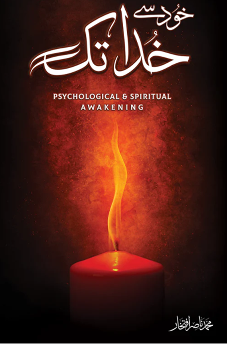 Khud Se Khuda Tak – خود سے خدا تک