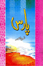 Paras by Nemrah Ahmed - پارس – نمرہ احمد