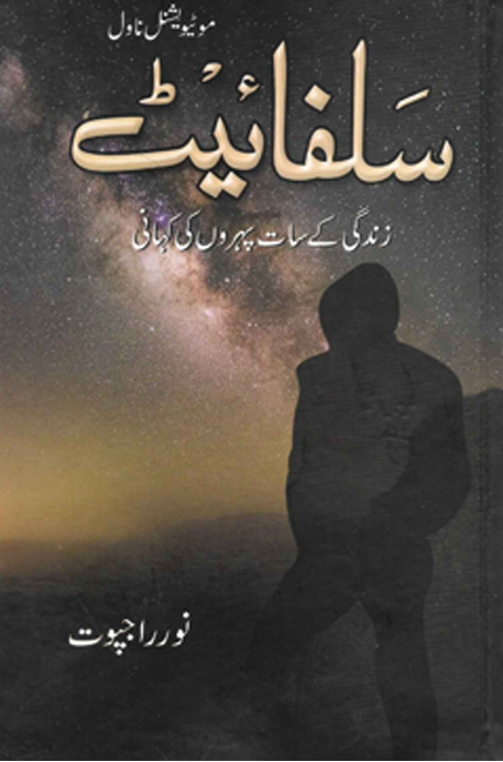 Sulphite – سلفائٹ