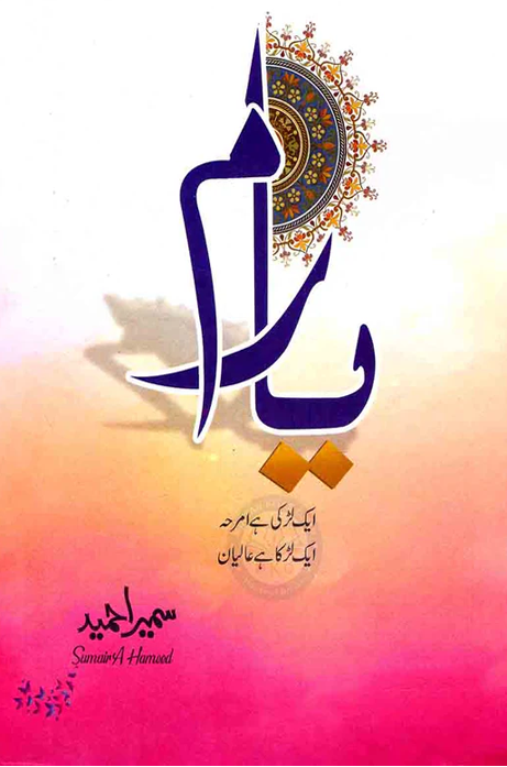 Yaaram – یارم